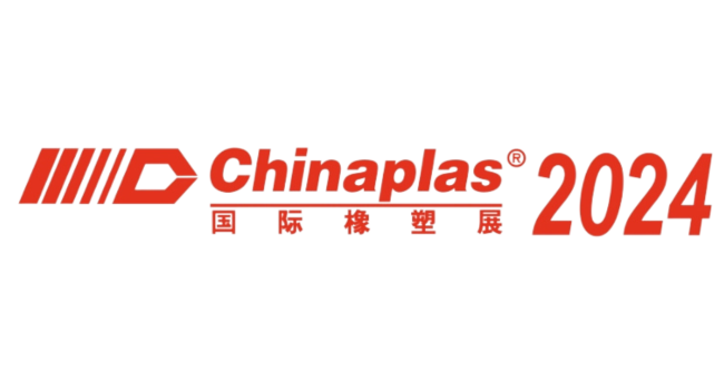 ChinaPlas 2024 第36屆中國國際塑膠展